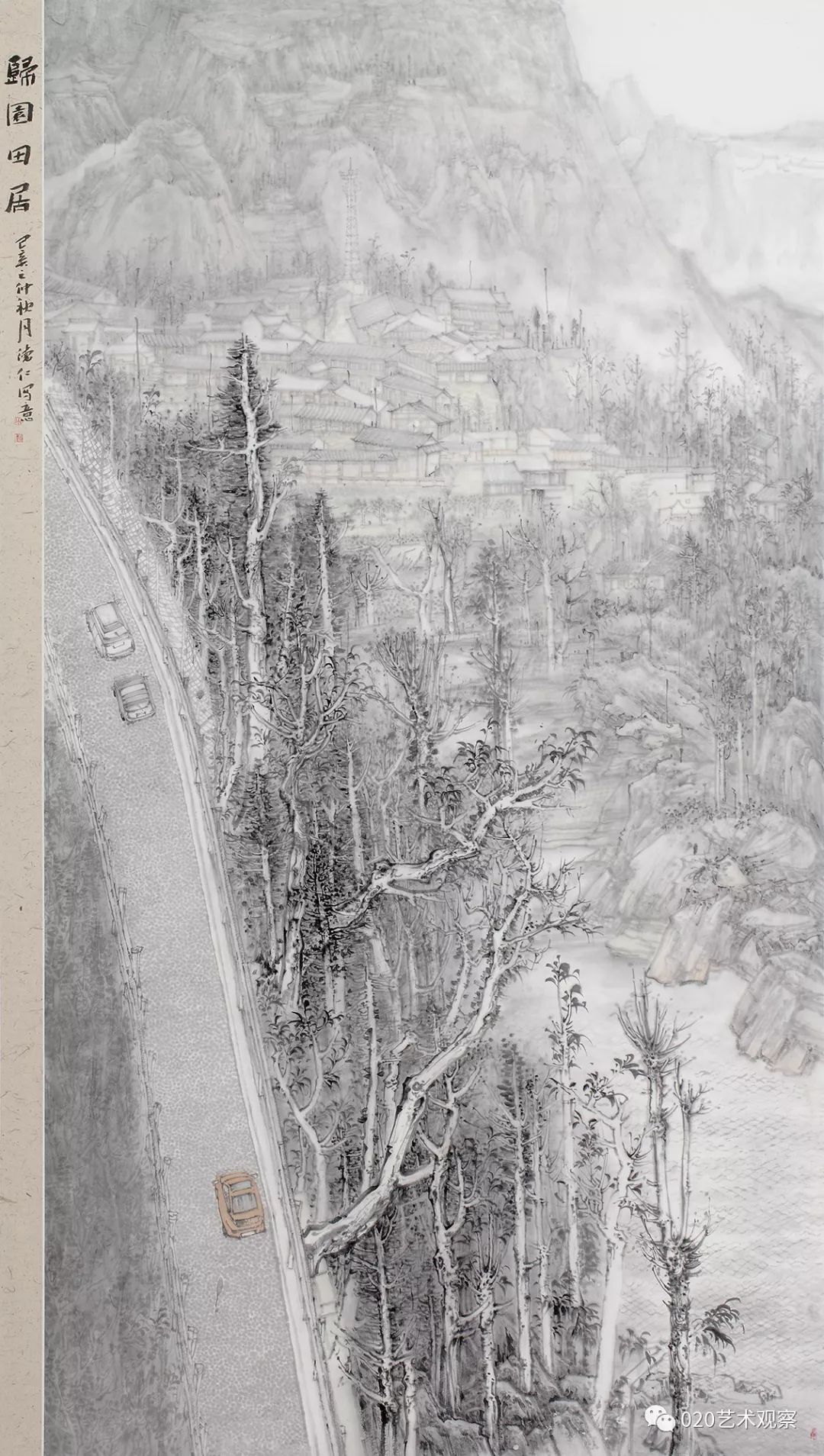 谢德仁 归园田居 浙江省 230cm×130cm
