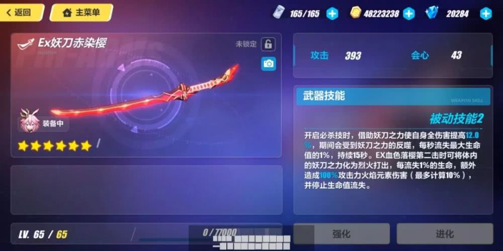 崩坏3测试服3.7版本v2超限武器抢先看:妖刀,幽色咏叹调,卡莲有救了
