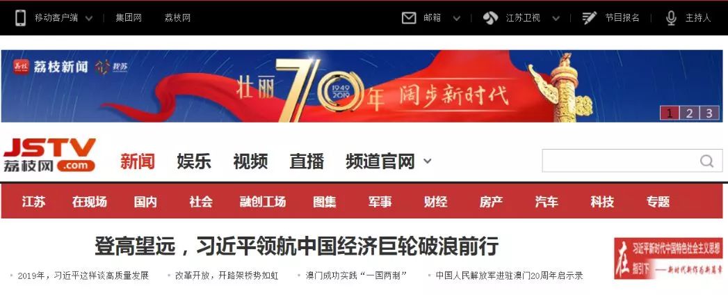江苏城市频道,江苏综艺频道,江苏影视频道,江苏公共·新闻频道,江苏