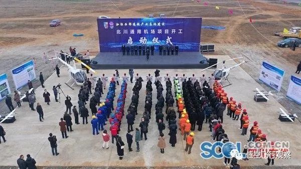 北川通用机场2022年底投用