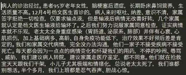 杀医伤医是底层互害的激化