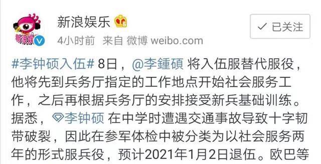 李鐘碩30歲才入伍，告訴粉絲:別等我，粉絲含淚稱要死等他 娛樂 第2張