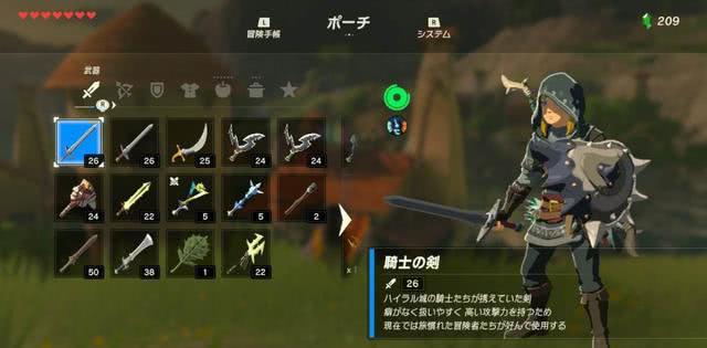 塞尔达传说荒野之息装备栏 76756bd2bc42420c8fc72b1e45c7f938.jpeg