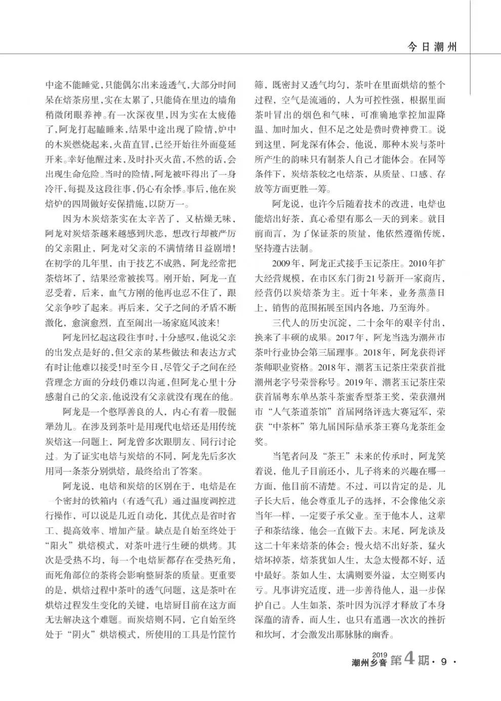 兰香简谱_兰香子(3)