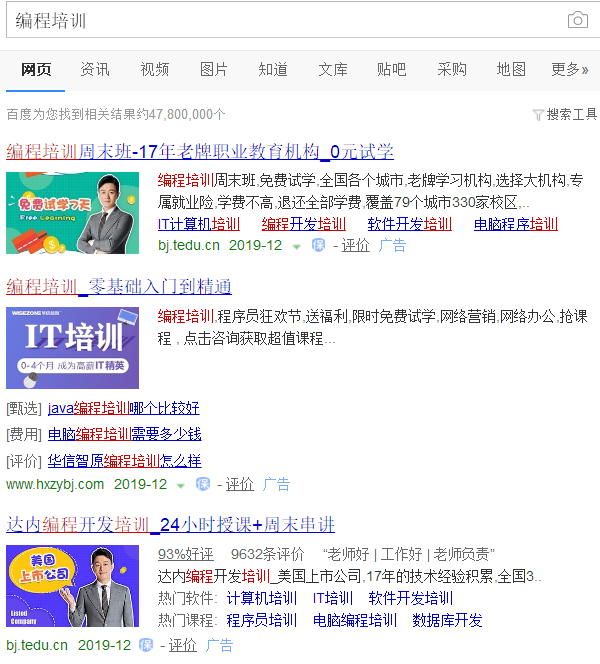 竞价推广怎么做