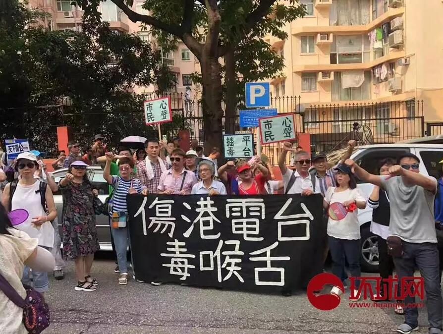 花公帑反政府!香港电台还好意思要求加钱