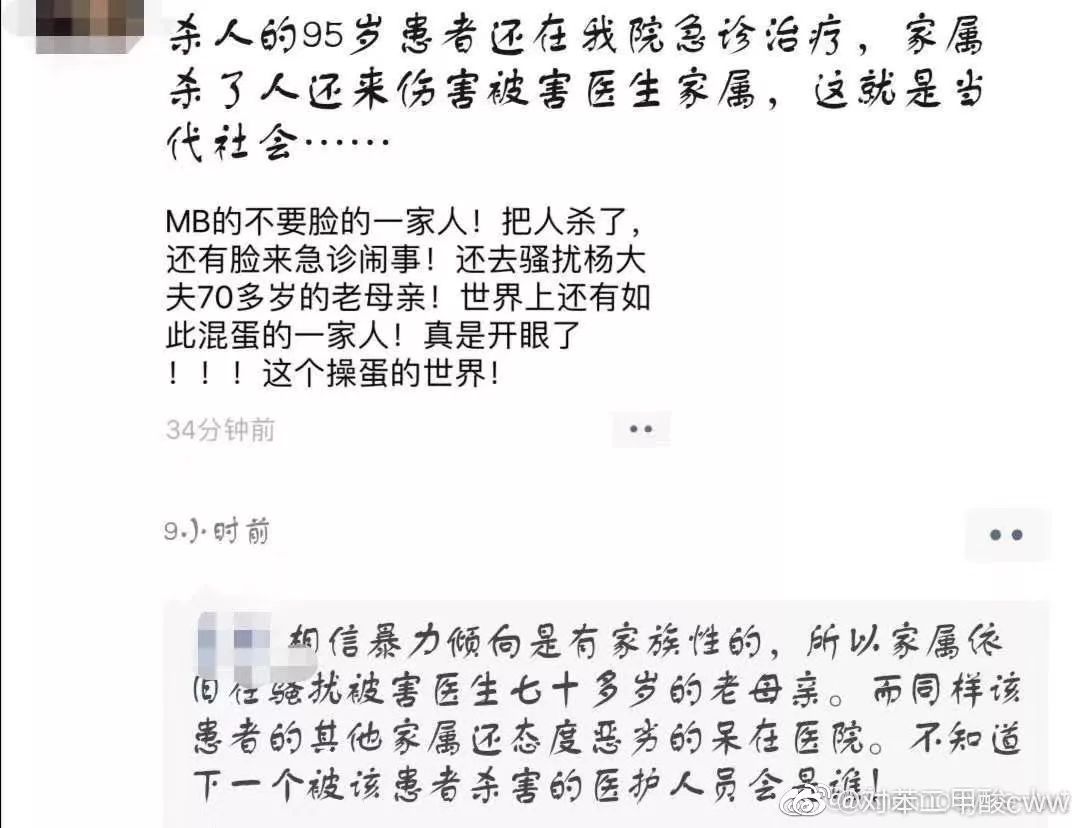 杀医伤医是底层互害的激化