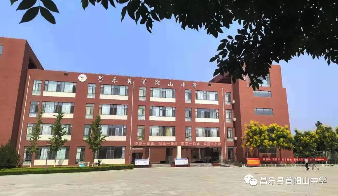 2019昌乐教育亮点工作巡展首阳山中学群情激越满树花开