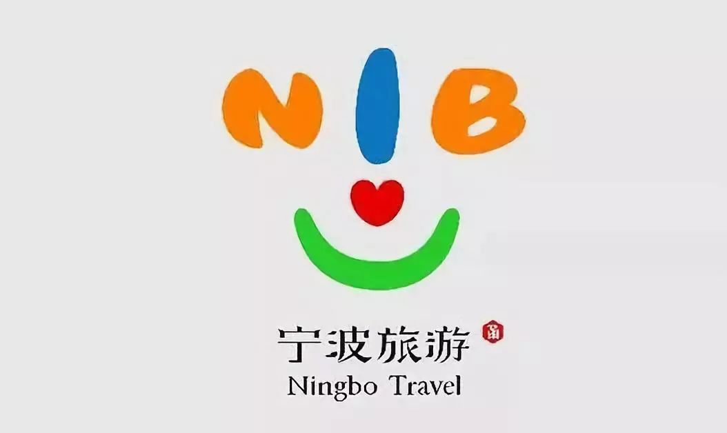 no.1 宁波市 城市旅游logo