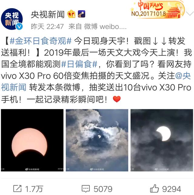 vivo 5G新旗舰vivo X30 Pro，被央视认证的60倍超级变焦持有者