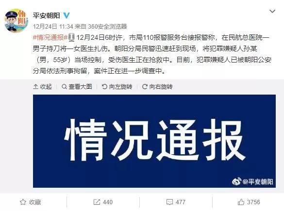 目前,犯罪嫌疑人已被朝阳公安分局依法刑事拘留,案件正在进一步