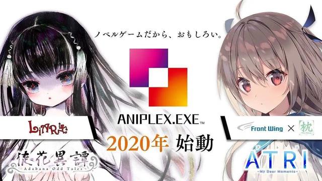 专注视觉小说Aniplex启动新游戏品牌Aniplex.exe_消息