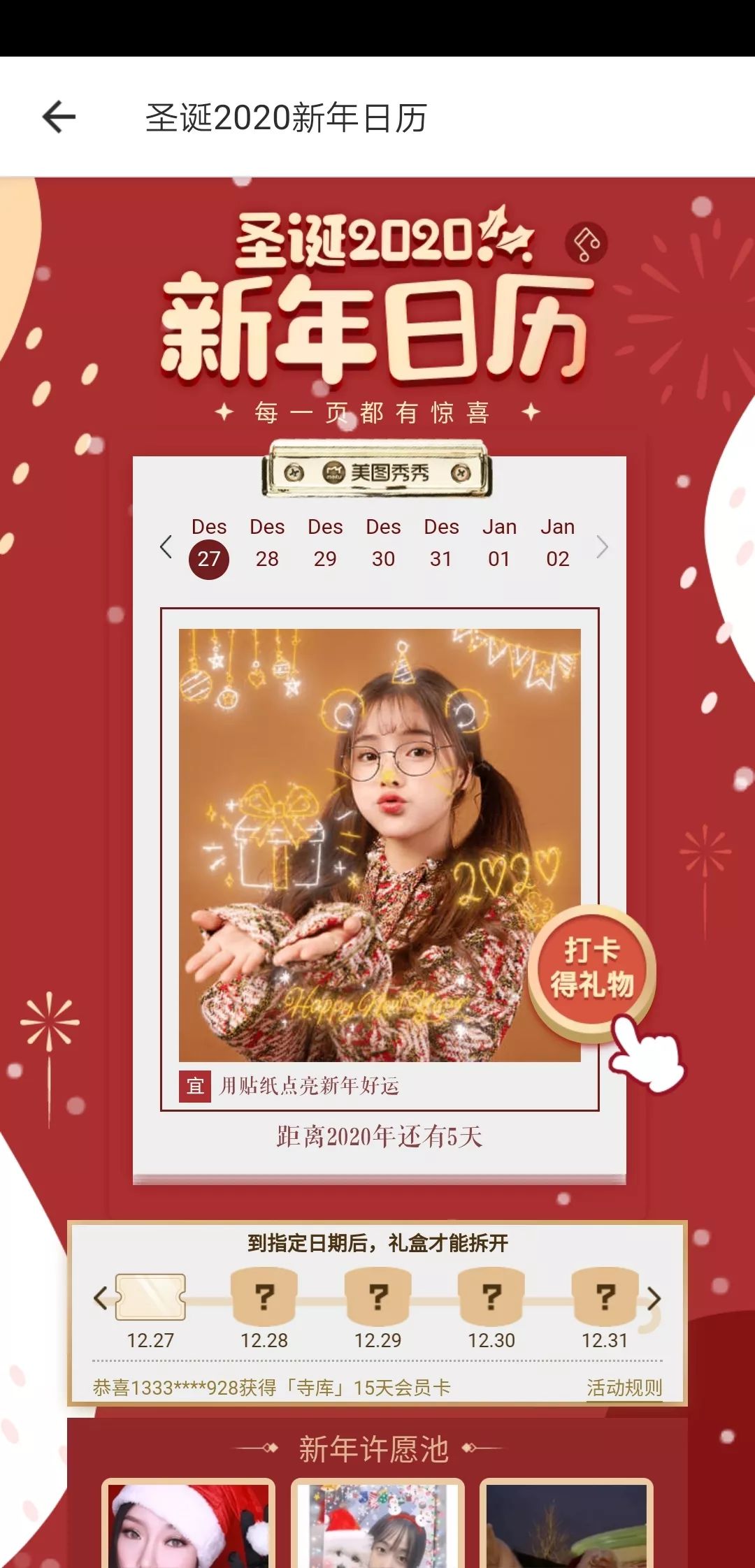 最炫跨年姿势!听我的,新年第一张照片必须这么拍