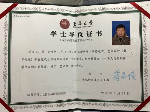 大学艺术设计专业，获：学士学位；2017年8月获：中国玉雕艺术大师称号。作品荣获：中国玉石雕刻国际玉城杯一等奖、二等奖、优秀奖；中国玉石雕