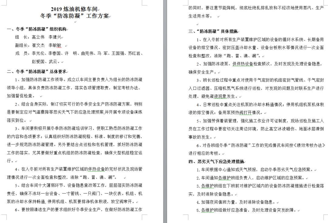 重点人口撤管 五年_五年后小舞图片(3)