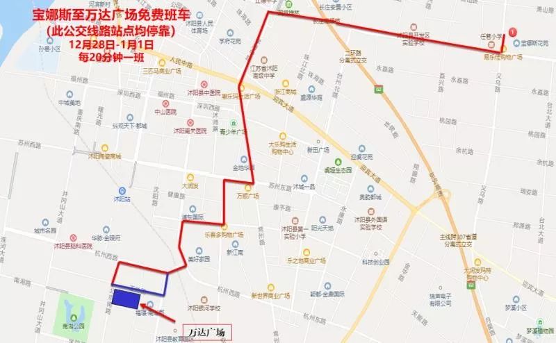 (点击图片查看大图)线路:沭阳汽车东站62万达广场途径:汽车东站