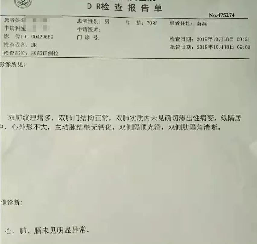 临床心悟丨学用扶阳复圆汤治疗沉疴重症的验案举隅