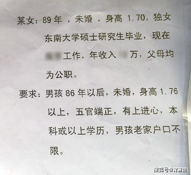 “80后”名校女硕士很苦恼：我要求不高，为啥总找不到对象？