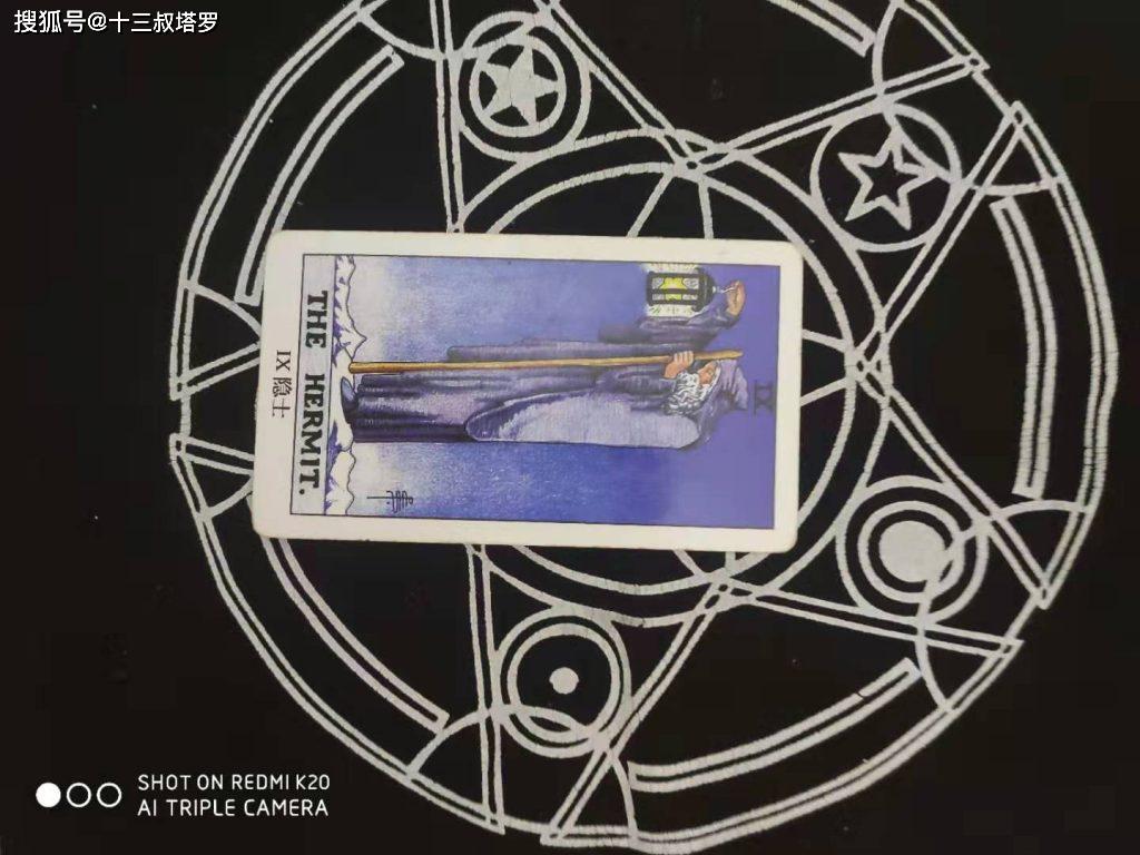 十三叔塔罗牌免费占卜学业:最近学业运势怎么