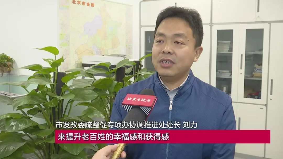 市发改委疏整促专项办协调推进处处长 刘力