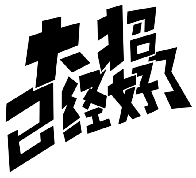 639_582