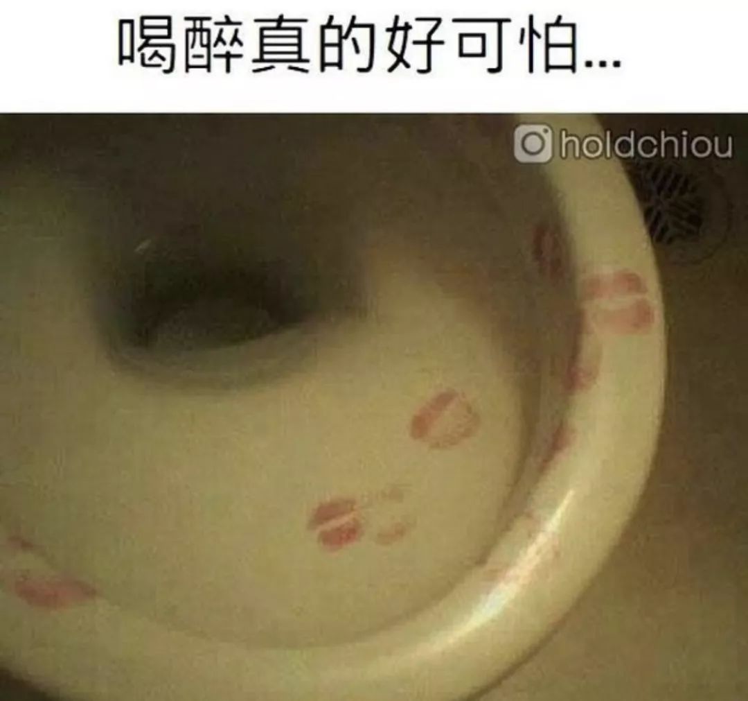 喝醉的人真的好可怕!