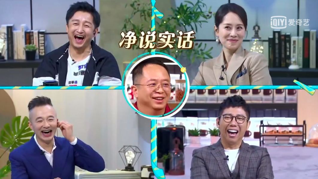 老总来了综艺_正大综艺墙来了图片