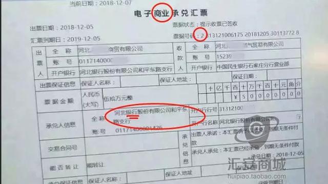 商业承兑汇票贴现骗局,这3种情况,需警惕