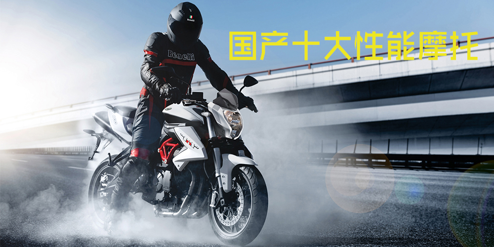 国产摩托排名_国产汽车十大排名suv