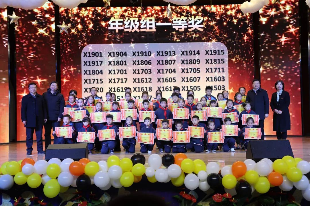 荣耀时刻长郡月亮岛学校第五届校园文化艺术节颁奖典礼