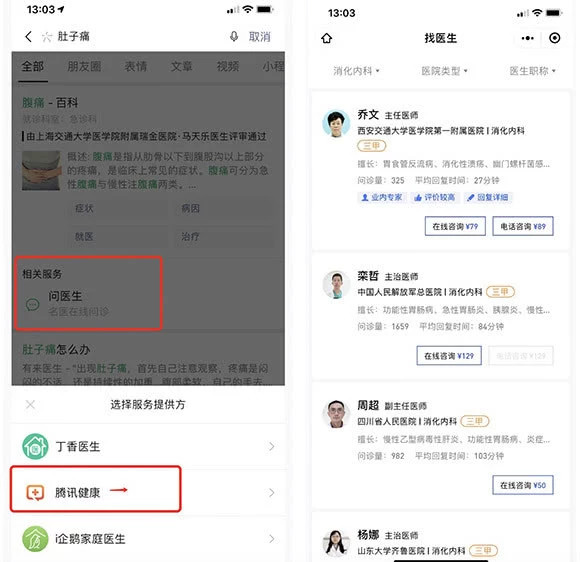 微信搜一搜排名_微信搜一搜图片(3)