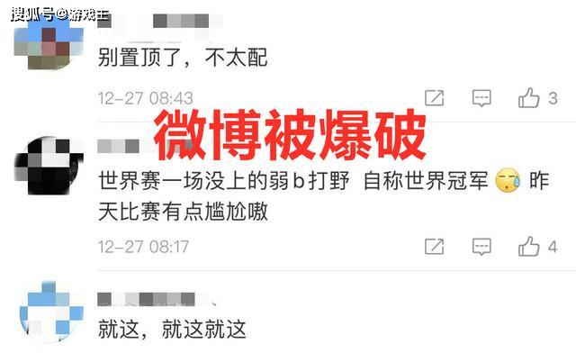 EDG晋级后打野被喷惨了，粉丝：喷子们想让xinyi成第二个厂长
