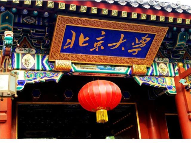 全国聋人大学2020排名_2020年中国大学社会影响力排名100强名单:武汉大学居(2)