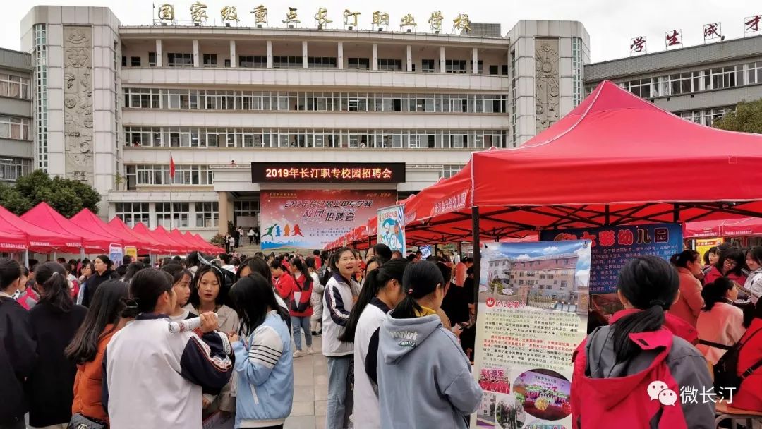 人社之窗丨2019年长汀职专校园招聘会举行这么多用人单位挑选优秀毕业