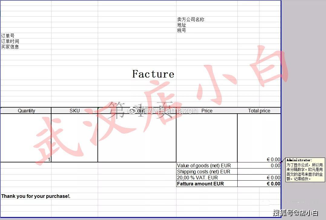 亚马逊发票模板(英文版)点击此处添加图片说明文字欢迎关注我