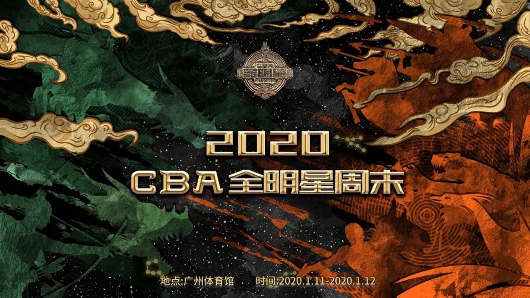 「技巧君侃球」原创全明星阵容出炉了！易建联单挑周琦！CBA贺岁