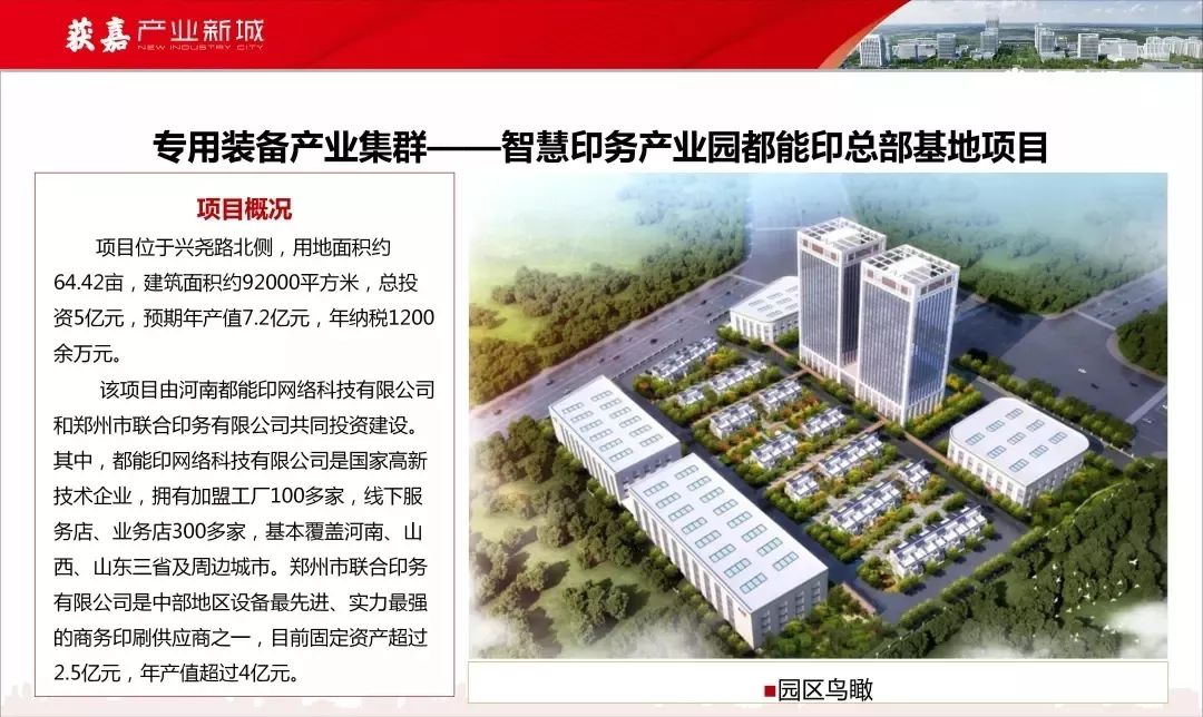 获嘉县2020年GDP_获嘉县南关小学