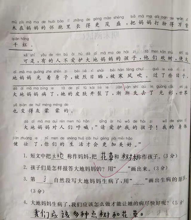 人外什么成语二年级_二年级成语绘画图片