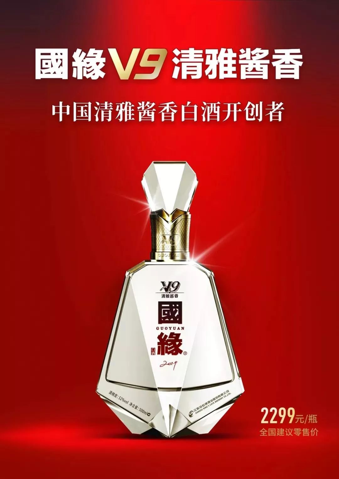 国缘酒验证码在哪里看