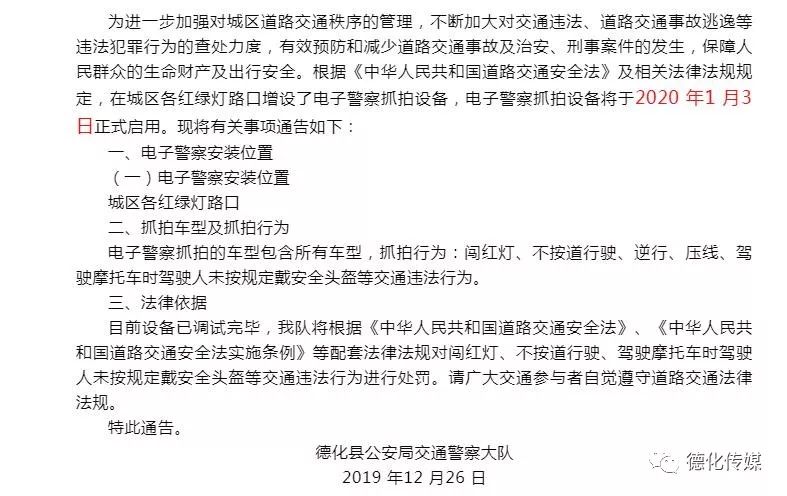 德化人口有多少人口_德化夜景再提升 全力打造流光溢彩 不夜城 真的是美极了