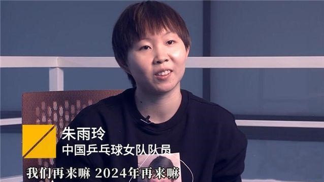 【擅先生】原创朱雨玲自评2019糊涂引热议 刘诗雯反弹孙颖莎崛起