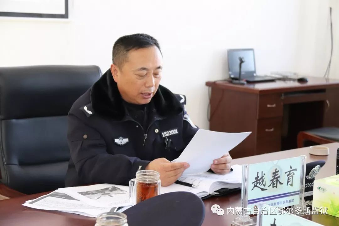 鄂尔多斯监狱召开党委扩大会议贯彻落实全区监狱系统"