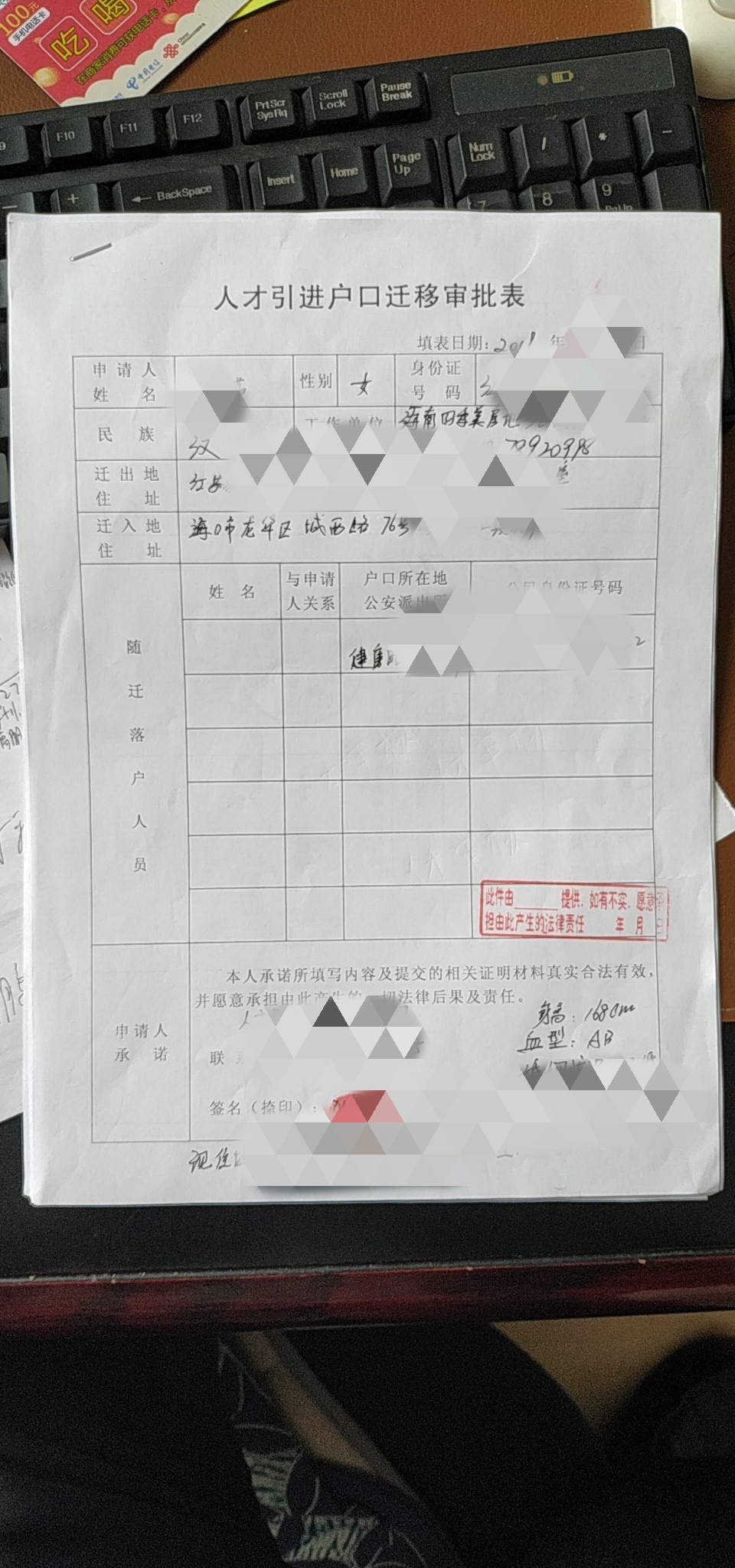 怎样申请海南落户 e117f52dd3bf4f7288d95078ac873141.jpeg