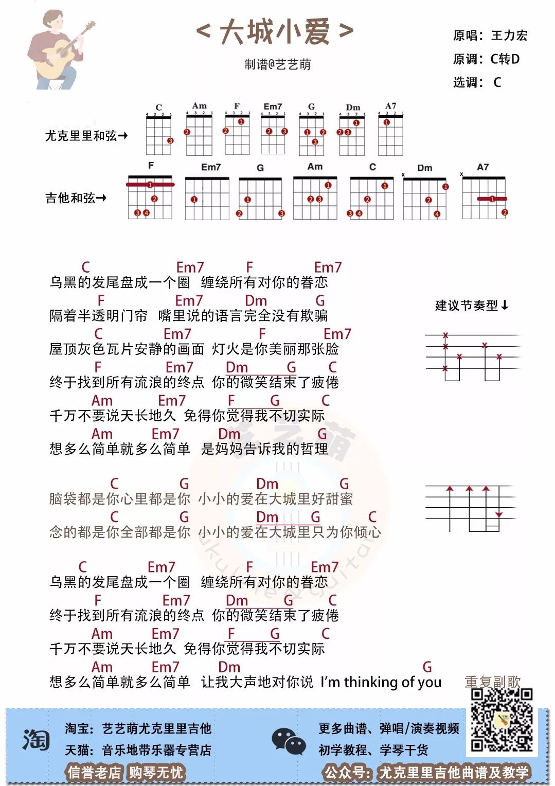 眷恋吉他简谱_难舍难分的眷恋 馨雅版