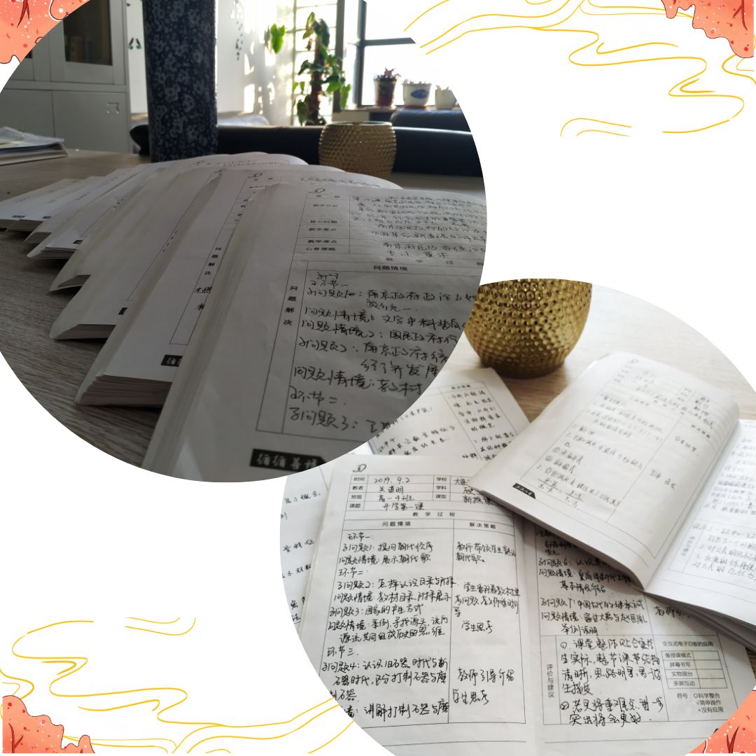 优质课听课记录40篇 e571821ce2034ca4801b3d1b2ab3a009.jpeg