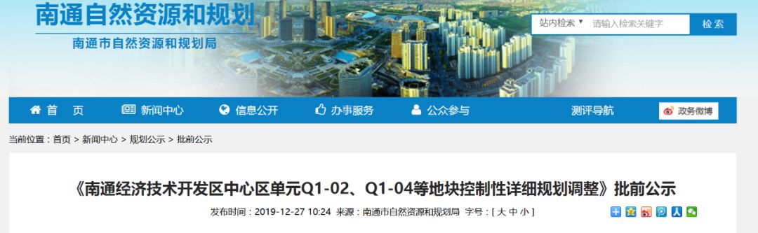 南通市区小学排名_南通市区再增一所72班小学、一所36班初中、一所1