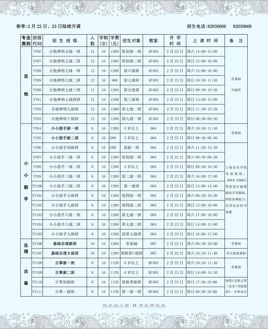 电子琴曲谱曹操乐理_曹操手机电子琴(3)