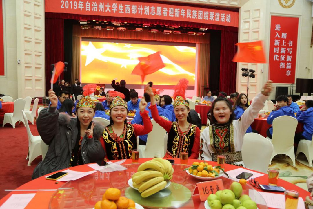 青春筑梦 志愿同行-巴州举行大学生西部计划志愿者迎新年民族团结