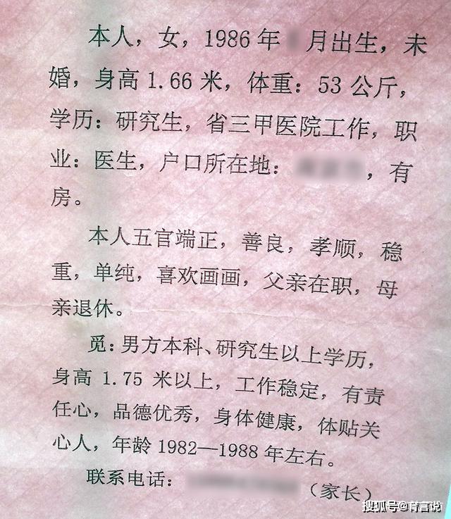 “80后”名校女硕士很苦恼：我要求不高，为啥总找不到对象？