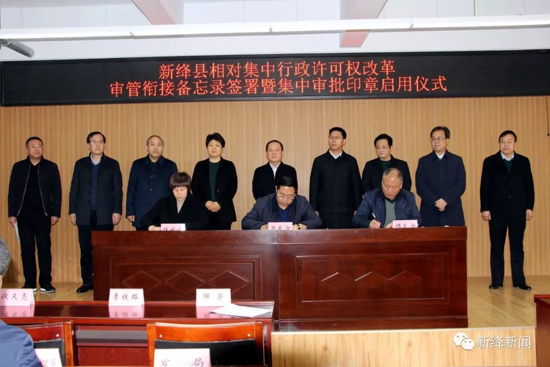 重磅!“一枚印章管审批”来啦!新绛政务服务这样推进